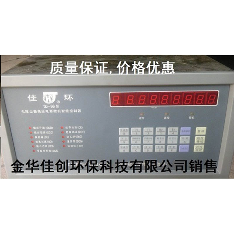 三门峡DJ-96型电除尘高压控制器